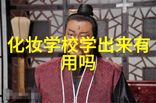 头发剪的太难看咋去学校