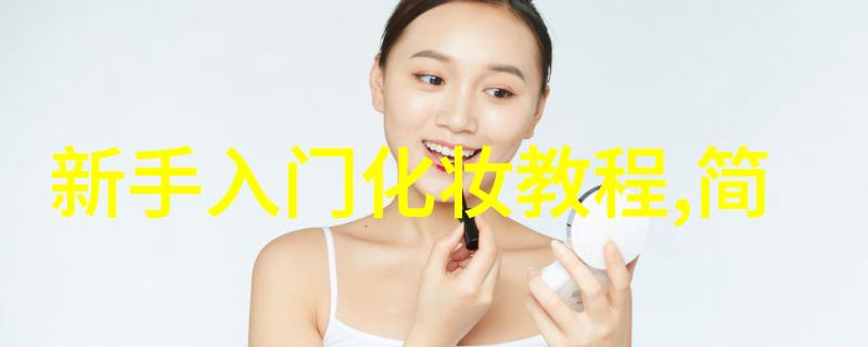 烟熏眼影如何化