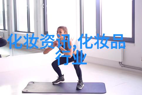 阳泉市局着力推动化妆品检查工作标准化专业化