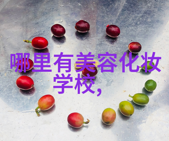 哪种洗面奶去油效果不错的